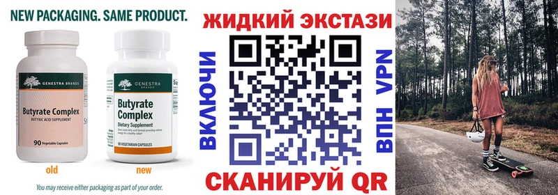 Купить где  Серов  Бутират буратино 