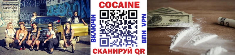 Кокаин Колумбийский  Купить где  Серов 
