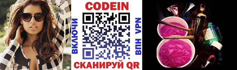 Купить  Серов  Кодеин напиток Lean (лин) 
