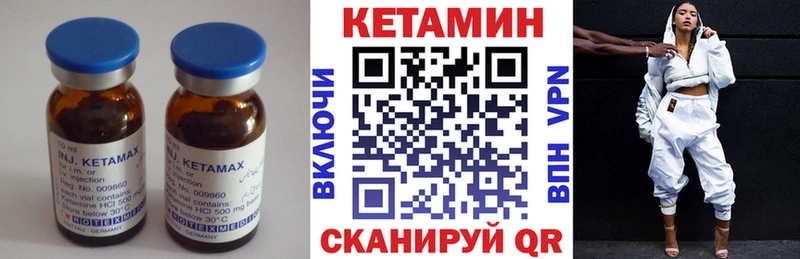 Кетамин VHQ  Купить  Серов 