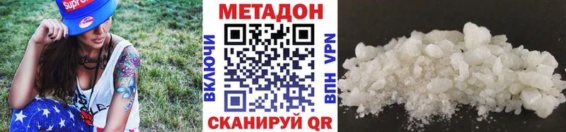 Метадон кристалл  Купить где  Серов 