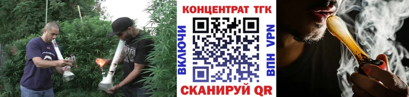 ТГК концентрат Купить где Серов